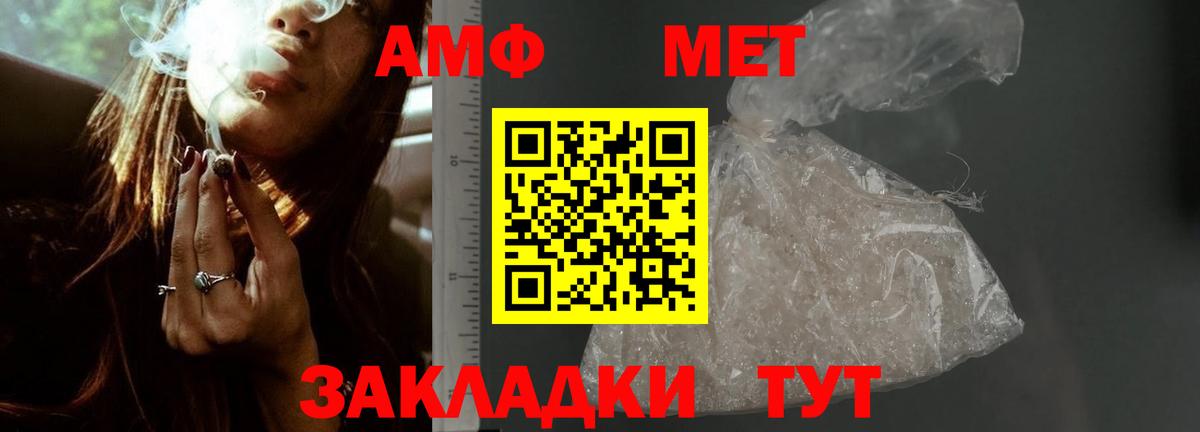 маркетплейс телеграм  АМФ VHQ  Вход с VPN  Ухта  Амфетамин 