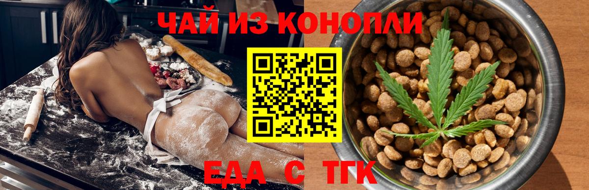 Cannafood конопля  Вход с VPN  Ухта 