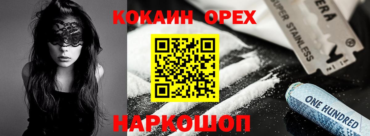 COCAIN  Cocaine Боливия  КОКАИН Эквадор  Вход с VPN  Ухта 