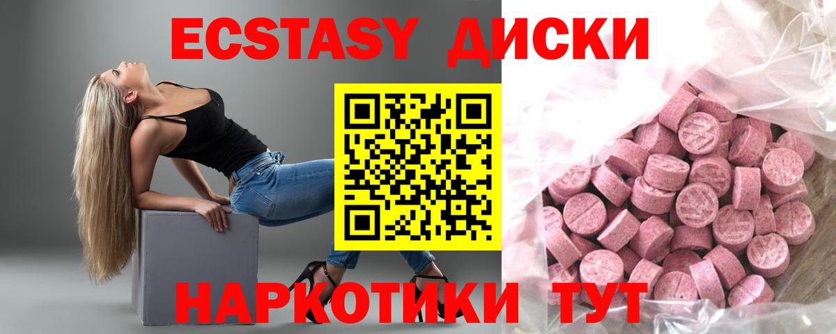 Ecstasy таблы Ухта