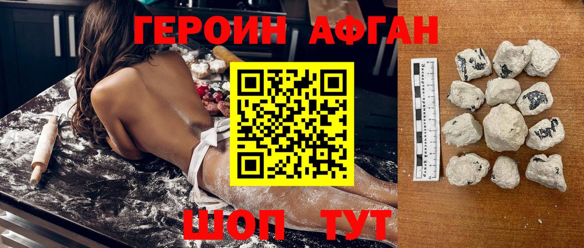 Ухта  ГЕРОИН белый  Вход с VPN 