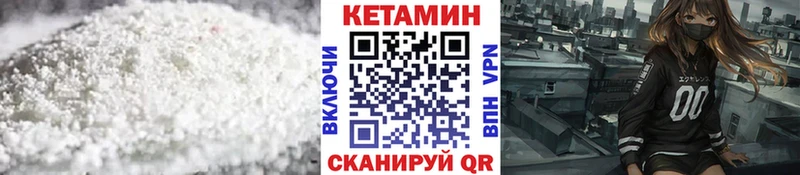 Кетамин ketamine  Ухта 
