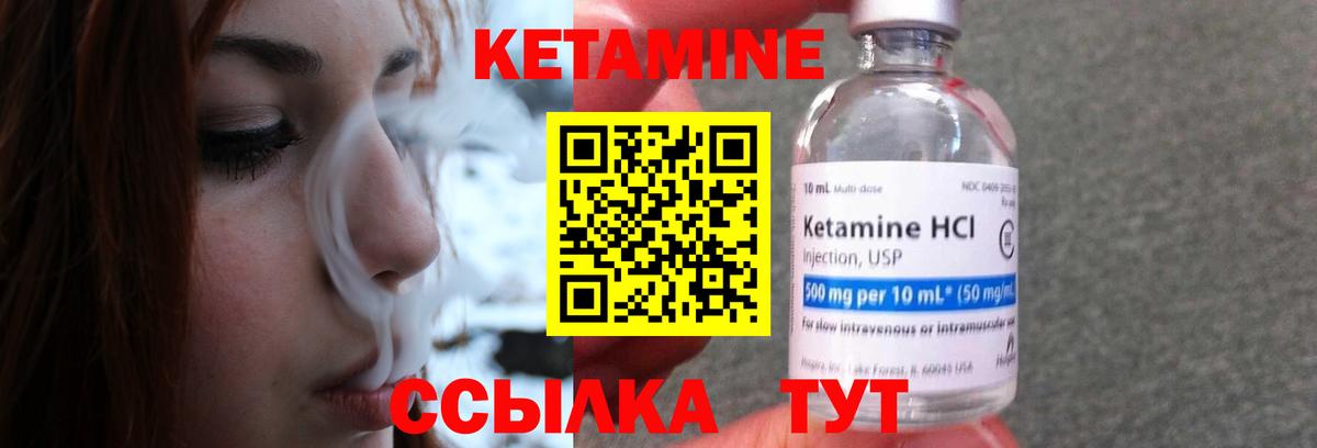КЕТАМИН VHQ Ухта