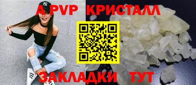 мяу мяу кристалл Краснокаменск