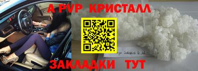 мяу мяу кристалл Краснокаменск