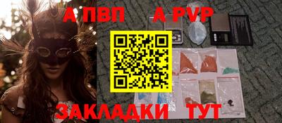 мяу мяу кристалл Краснокаменск