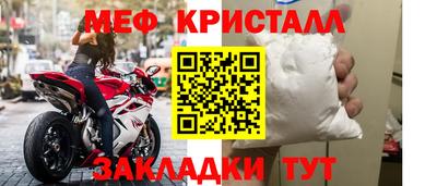 мяу мяу кристалл Краснокаменск