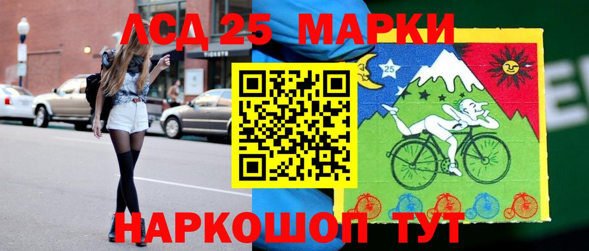 ЛСД экстази ecstasy  LSD-25 экстази кислота  LSD-25 экстази  Ухта  Вход с VPN 