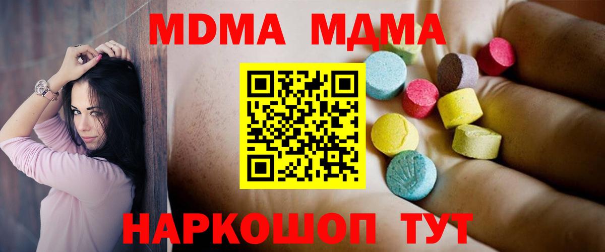 МДМА VHQ  MDMA Molly  Вход с VPN  Ухта 