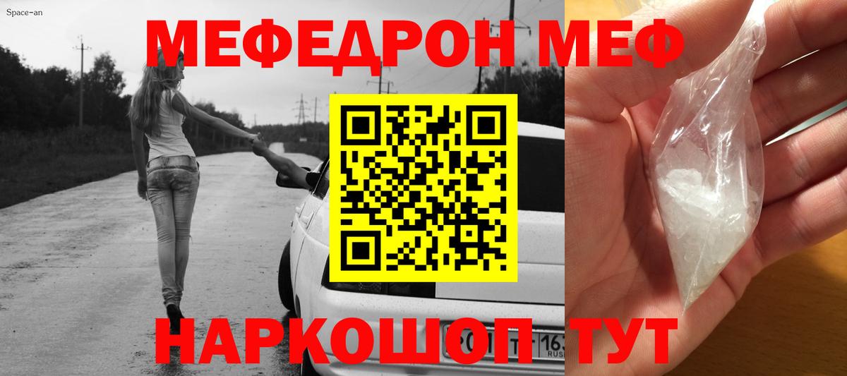 Меф Ухта