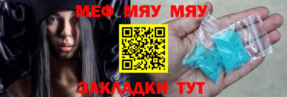 Ухта  что такое наркотик  МЕФ 4 MMC  Мефедрон  Меф мяу мяу  Вход с VPN  МЕФ 
