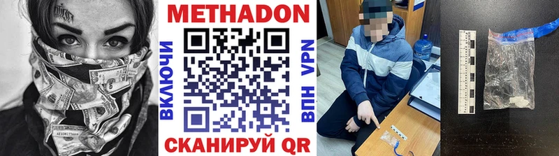 МЕТАДОН кристалл  Ухта 