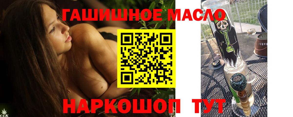 ТГК THC oil  Вход с VPN  Ухта 