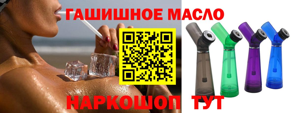 Дистиллят ТГК THC oil Ухта
